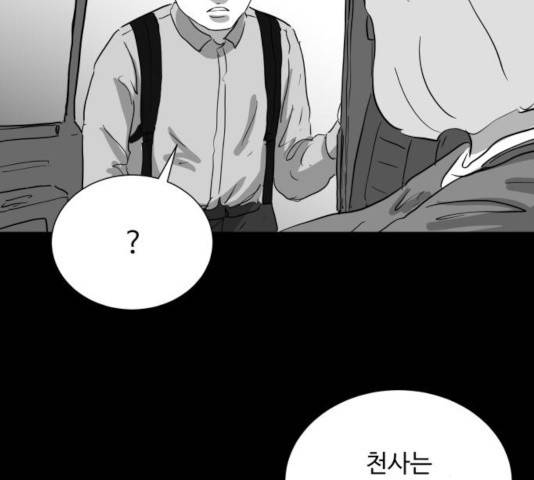 로그아웃 116화 58