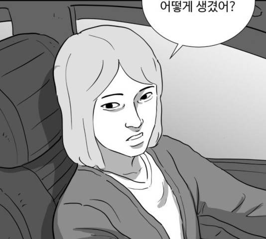 로그아웃 116화 59