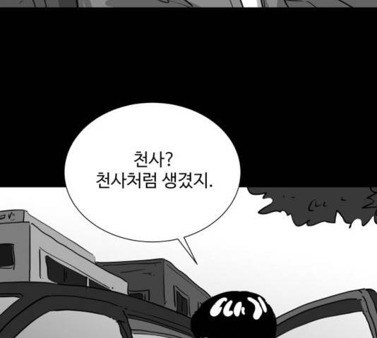 로그아웃 116화 60