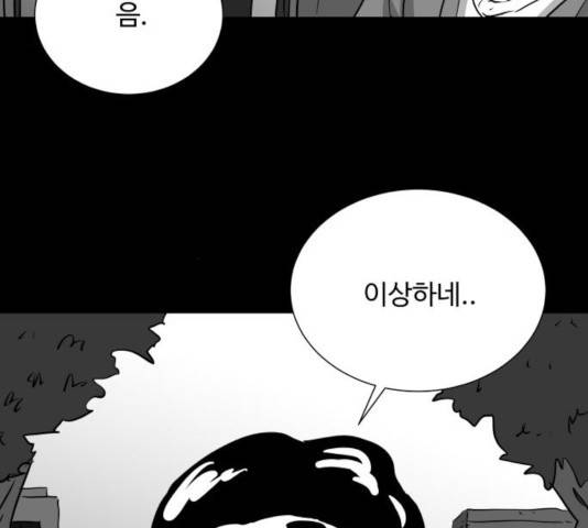 로그아웃 116화 63