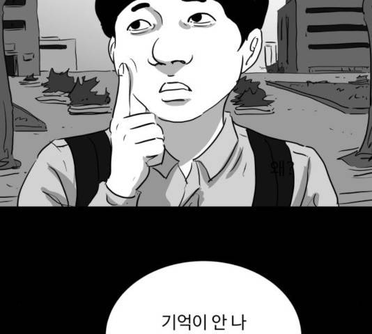 로그아웃 116화 64