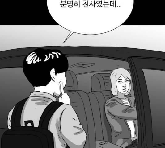 로그아웃 116화 65