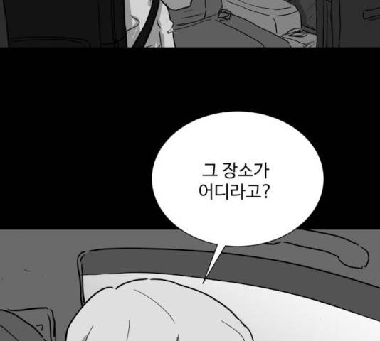 로그아웃 116화 66
