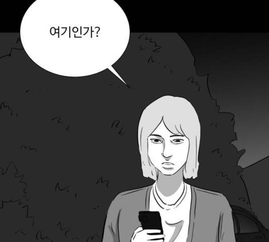 로그아웃 116화 77