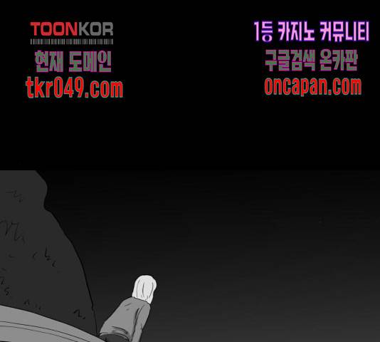 로그아웃 116화 80