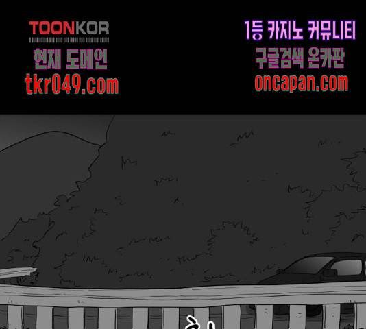 로그아웃 116화 84