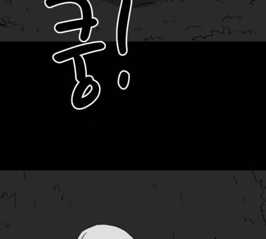 로그아웃 116화 87
