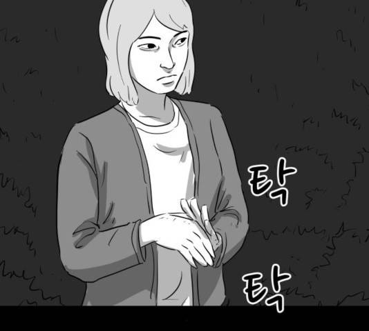 로그아웃 116화 88