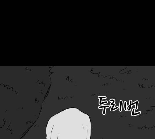 로그아웃 116화 89