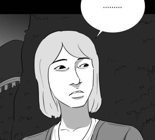 로그아웃 116화 91