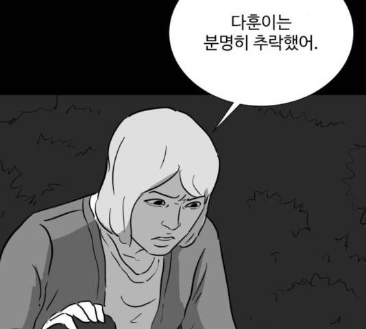 로그아웃 116화 94