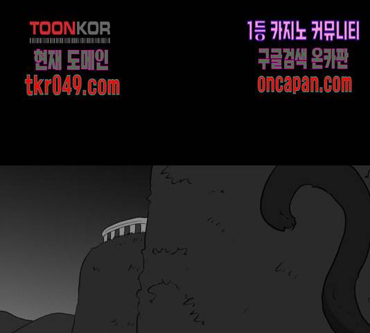 로그아웃 116화 97