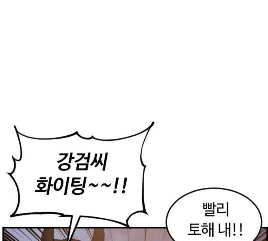 시월드 판타지 64화 10