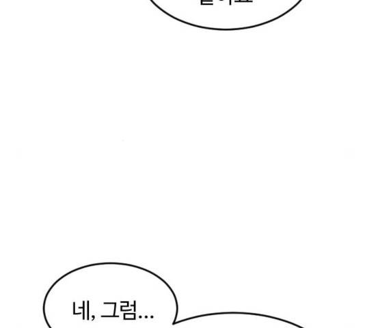 시월드 판타지 64화 12