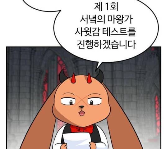 시월드 판타지 64화 13