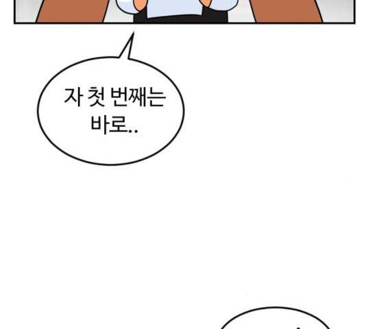 시월드 판타지 64화 14