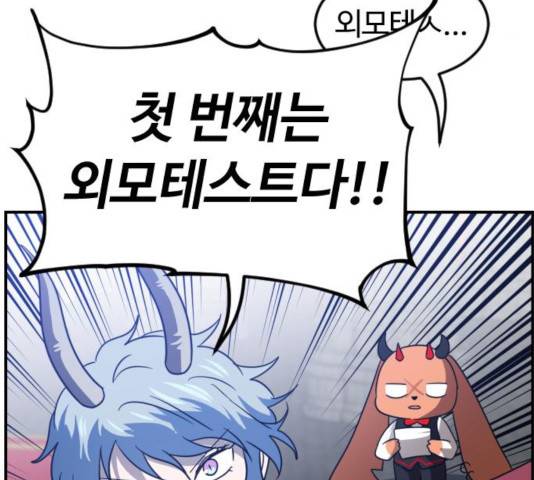 시월드 판타지 64화 15