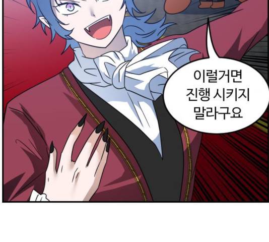 시월드 판타지 64화 16