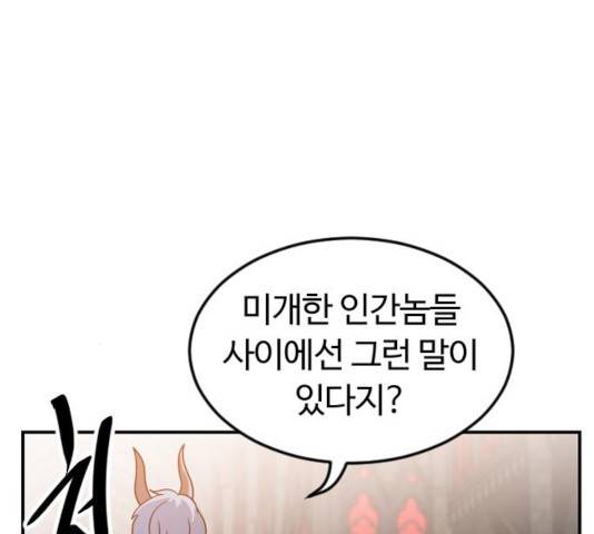 시월드 판타지 64화 17