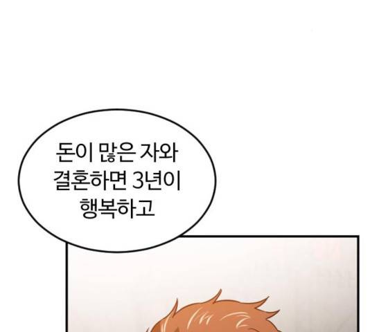 시월드 판타지 64화 19