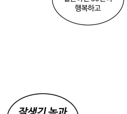 시월드 판타지 64화 21