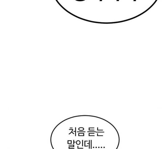 시월드 판타지 64화 24