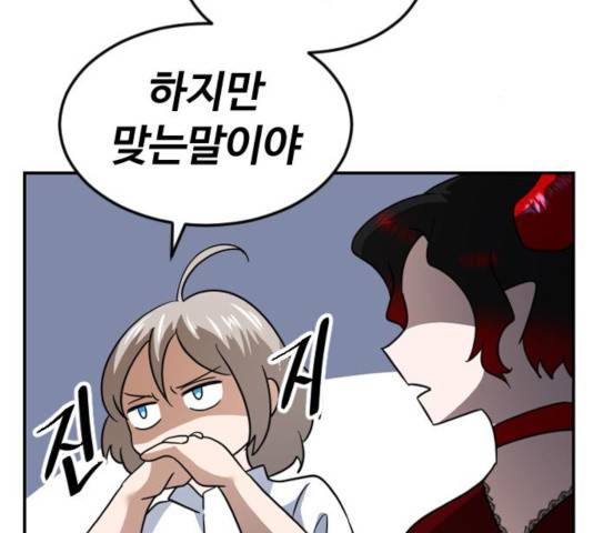 시월드 판타지 64화 25