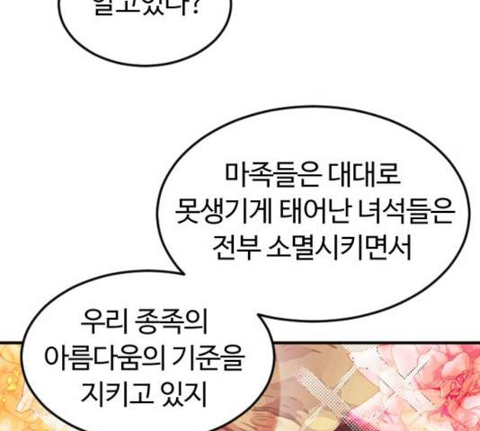 시월드 판타지 64화 27