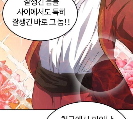 시월드 판타지 64화 30