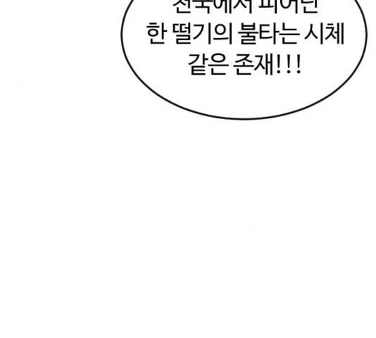 시월드 판타지 64화 31