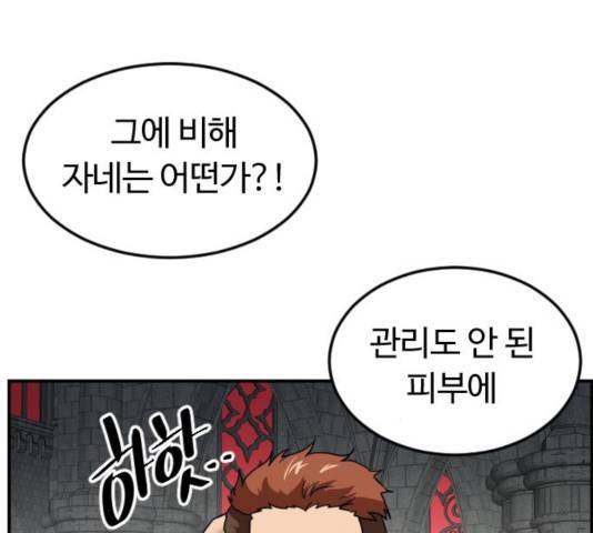 시월드 판타지 64화 32