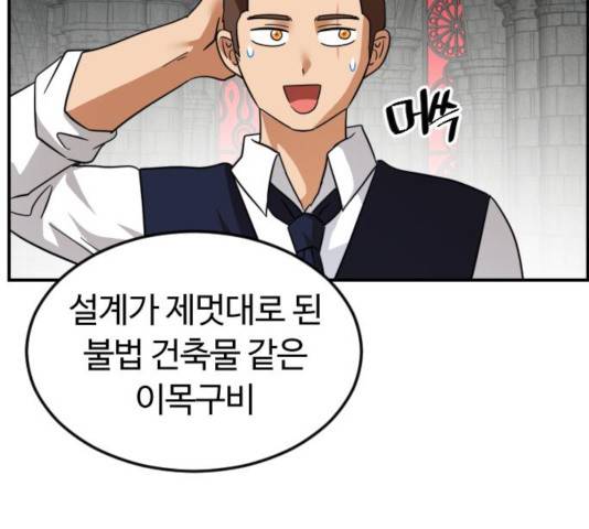 시월드 판타지 64화 33