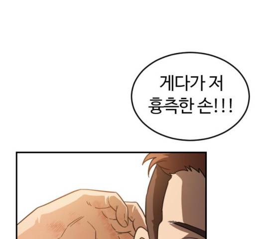 시월드 판타지 64화 34