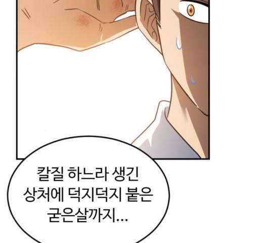 시월드 판타지 64화 35
