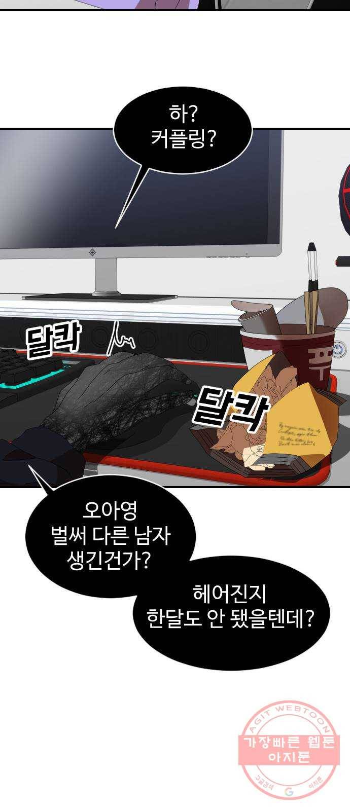 온에어 3화 3
