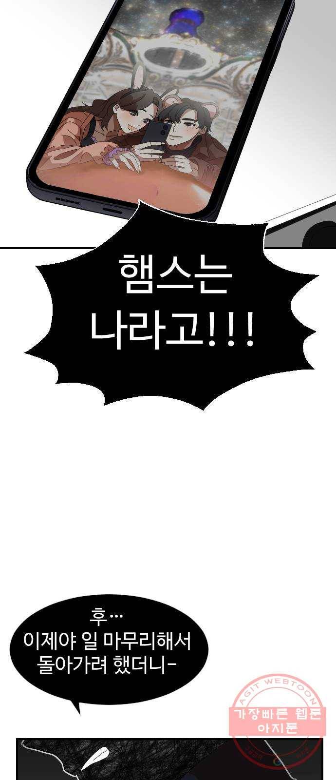 온에어 3화 5