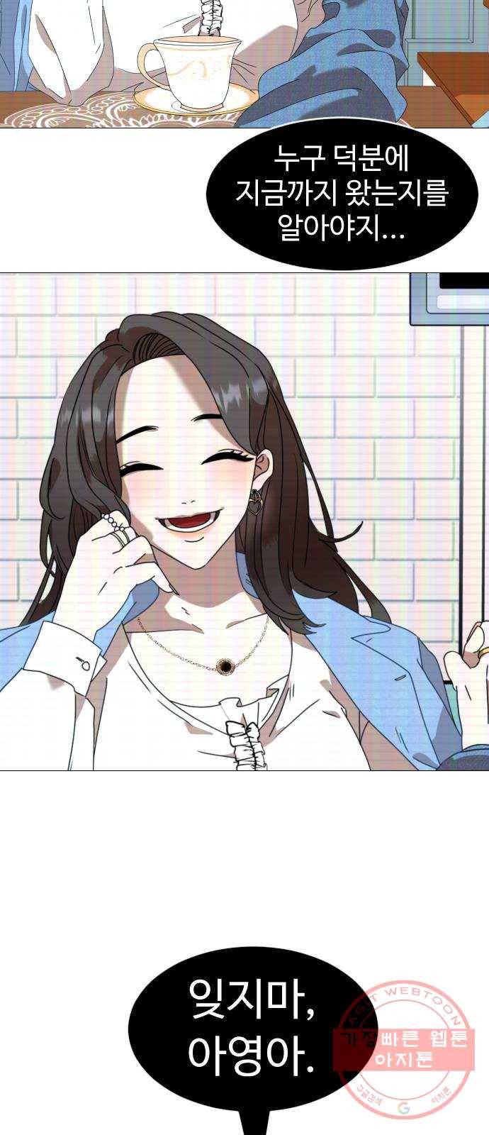 온에어 3화 7