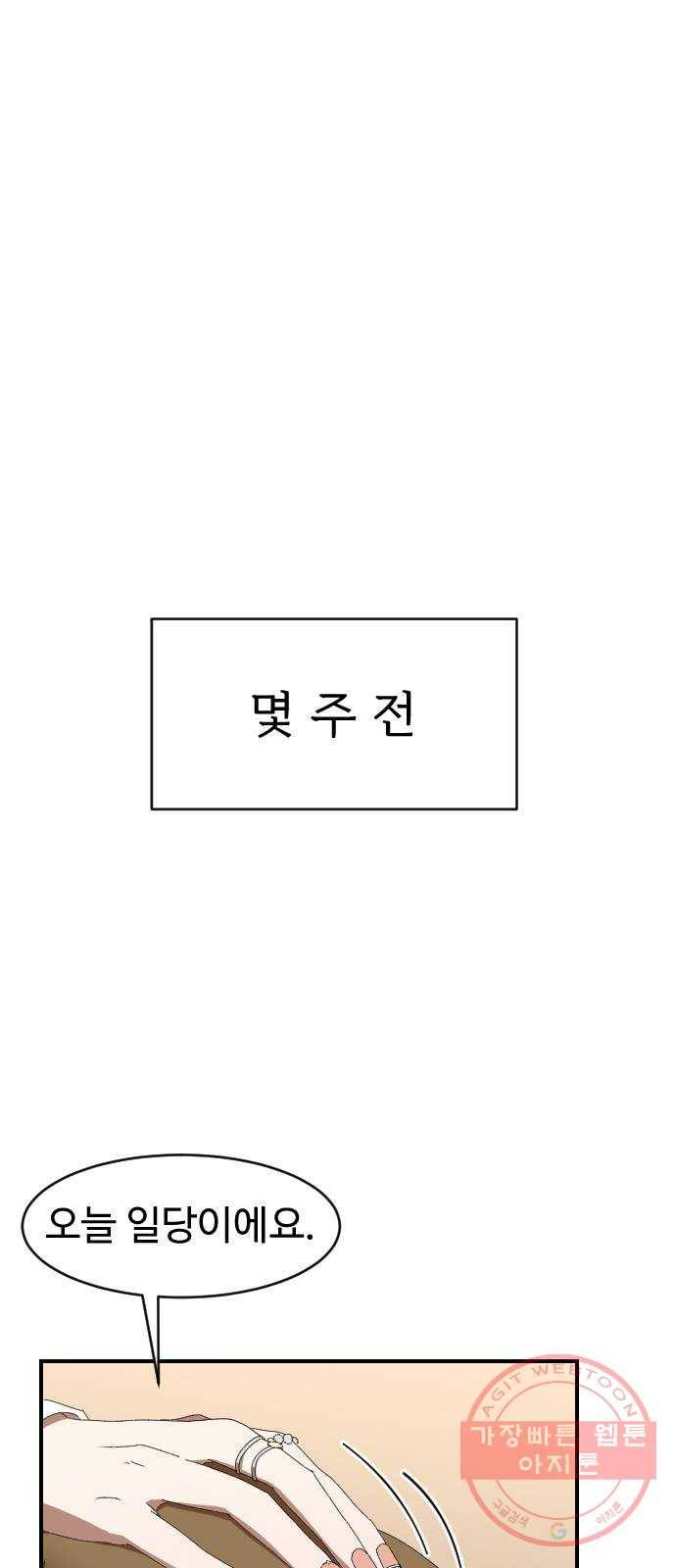 온에어 3화 9