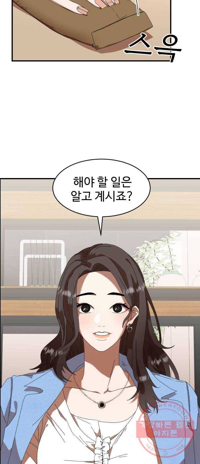 온에어 3화 10