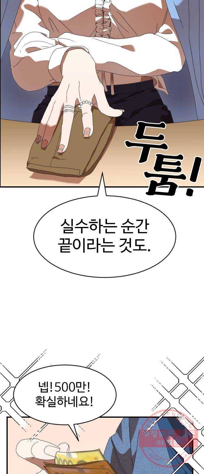 온에어 3화 11