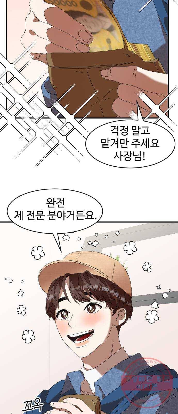 온에어 3화 12