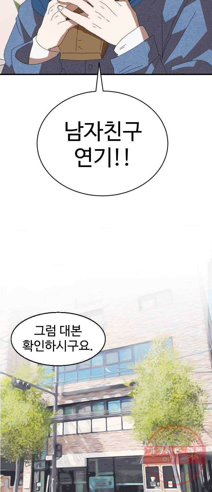 온에어 3화 13