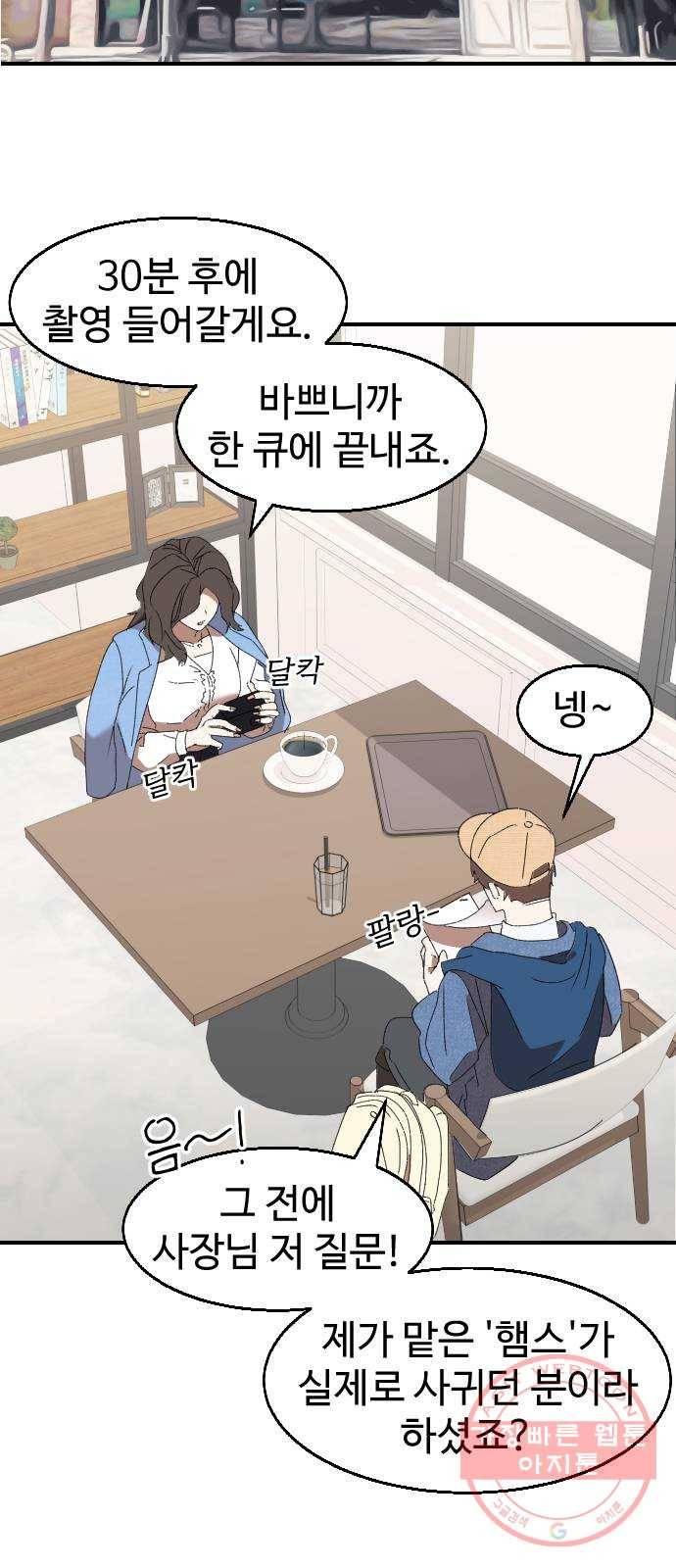 온에어 3화 14