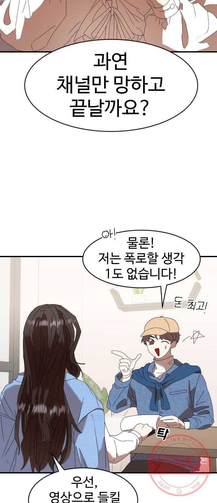 온에어 3화 18