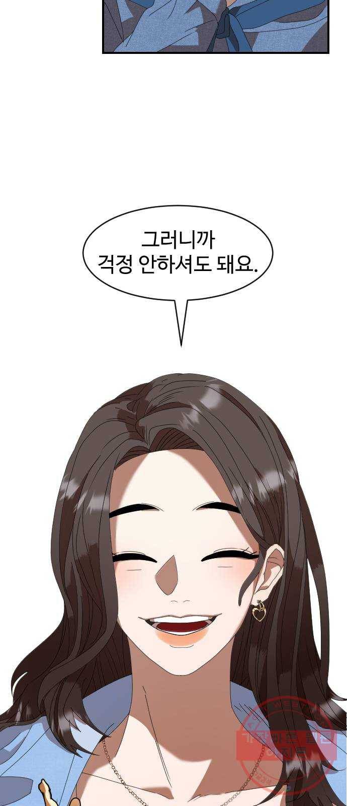 온에어 3화 21