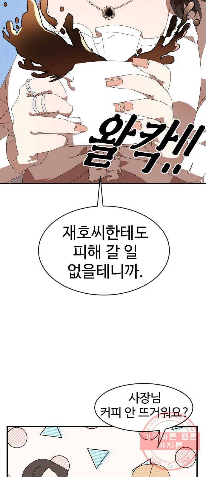 온에어 3화 22