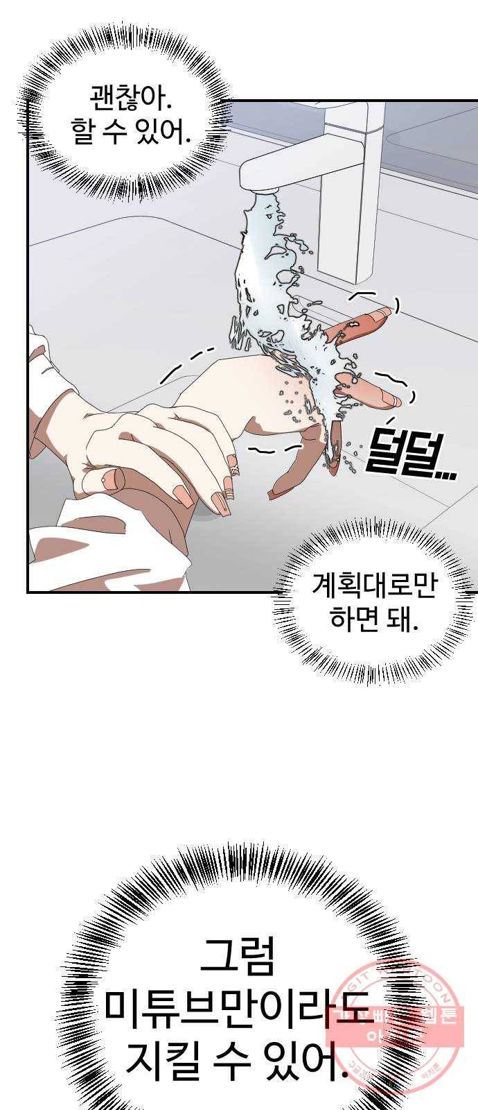 온에어 3화 25