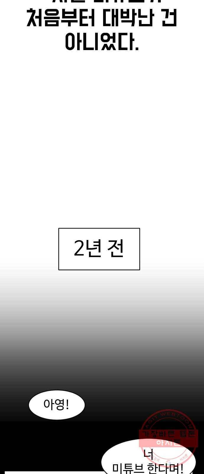 온에어 3화 27
