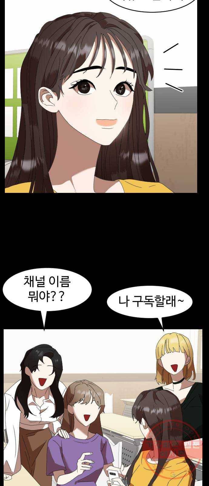 온에어 3화 28