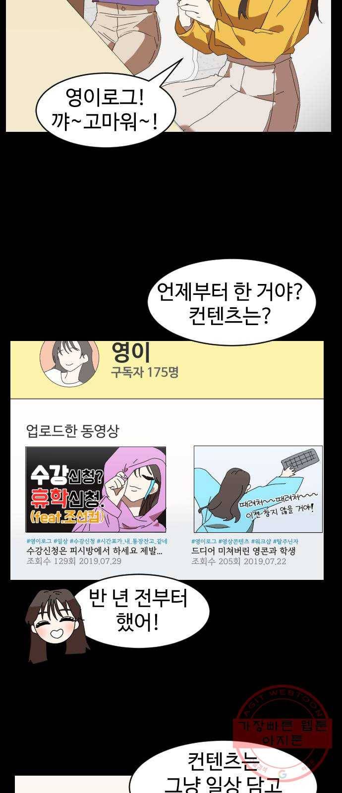 온에어 3화 29
